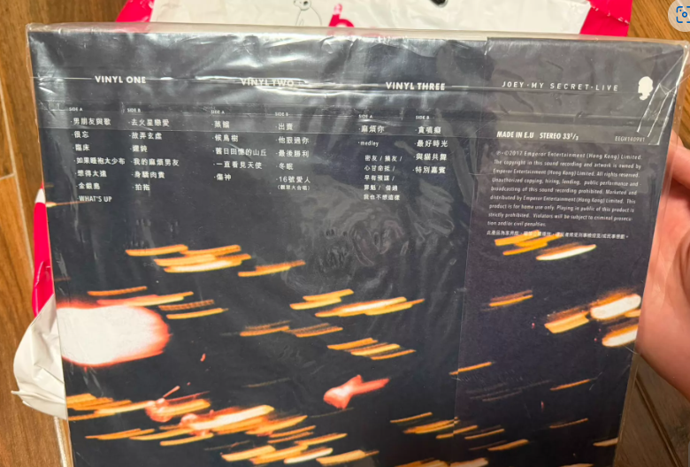 Joey Yung – My Secret Live Vinyl LP Hong Kong Edition