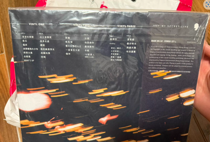 Joey Yung – My Secret Live Vinyl LP Hong Kong Edition