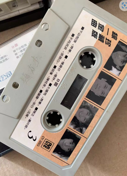Unified Golden Classics Collection Vol.1–5 Cassette Tape Set (Taiwan Press)