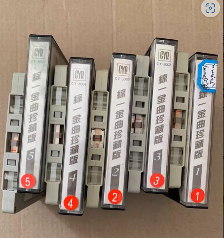 Unified Golden Classics Collection Vol.1–5 Cassette Tape Set (Taiwan Press)