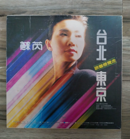 Su Rui – Follow Your Feeling: Taipei • Tokyo First Press Vinyl LP
