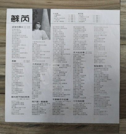 Su Rui – Follow Your Feeling: Taipei • Tokyo First Press Vinyl LP