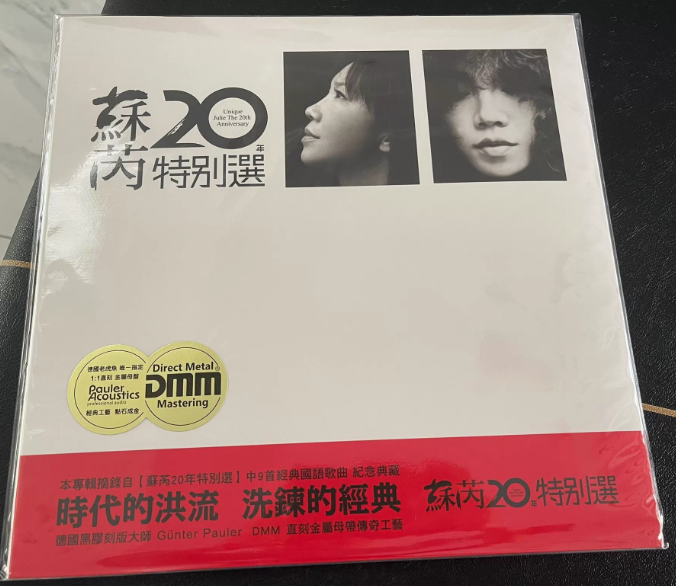Su Rui – 20th Anniversary Collection Numbered Edition Vinyl LP