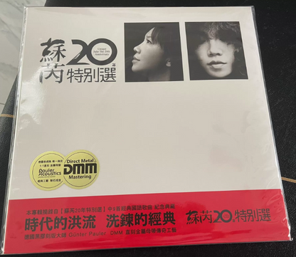Su Rui – 20th Anniversary Collection Numbered Edition Vinyl LP