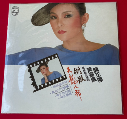 Teresa Carpio – Passions Vinyl LP Hong Kong First Press
