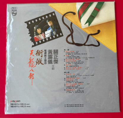 Teresa Carpio – Passions Vinyl LP Hong Kong First Press