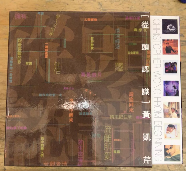 Christopher Wong – Since We Met 7CD Box Set Hong Kong Philips Edition