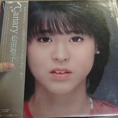 Seiko Matsuda – City Pop Collection 7LP Bundle