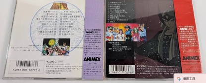 Saint Seiya – Original Soundtrack II & VI Japan First Press CD Set