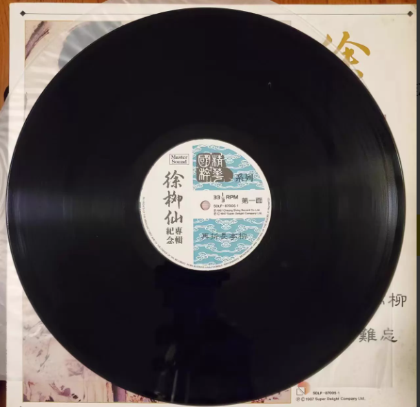 Xu Liuxian – Memorial Album: One Song Hard to Forget Vinyl LP Hong Kong First Press