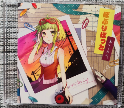 GUMI – Popuripotto Edition CD