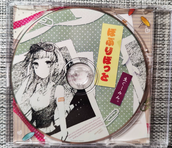 GUMI – Popuripotto Edition CD