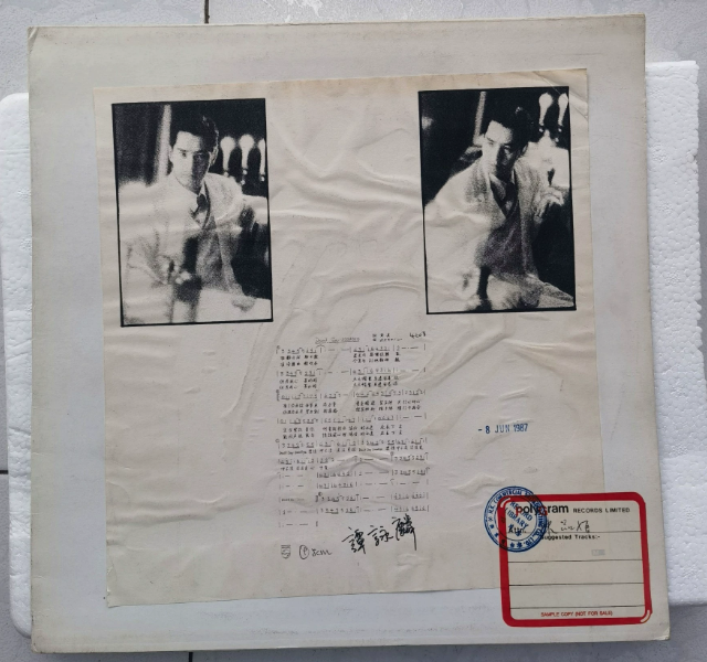 Alan Tam – Don’t Say Goodbye Radio White Label Promo 45RPM LP
