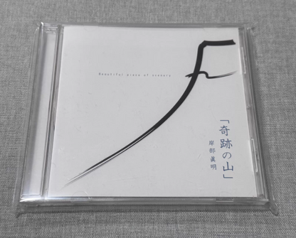 Kishibe Masaaki – Miracle Mountain Plastic Box CD First Press