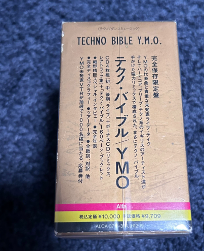 YMO – Techno Bible First Press 5CD Box Set