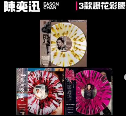 Eason Chan – Explosion Color Vinyl Trilogy Box Set LP