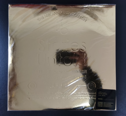 JJ Lin – Collector Bundle Limited Editions LP & CD Set