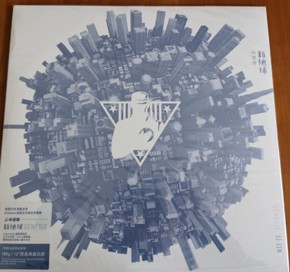 JJ Lin – Collector Bundle Limited Editions LP & CD Set