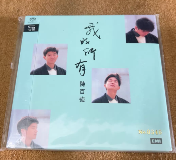 陳百強 – 我的所有 SHM-SACD 日本EMI限量編號版