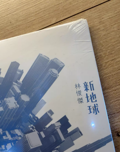 JJ Lin – Genesis Numbered Edition Vinyl LP