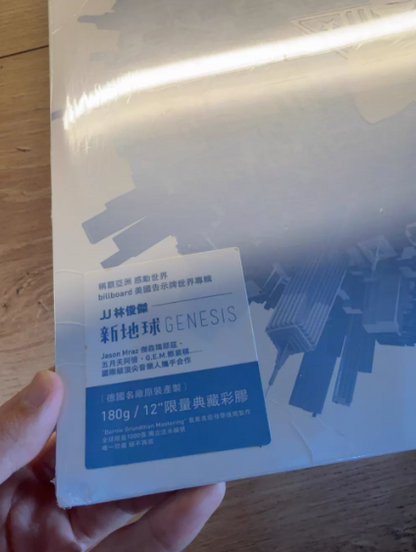 JJ Lin – Genesis Numbered Edition Vinyl LP