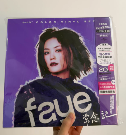 Faye Wong – Faye's Memoir Limited Numbered 6×10" Color Vinyl EP Box Set