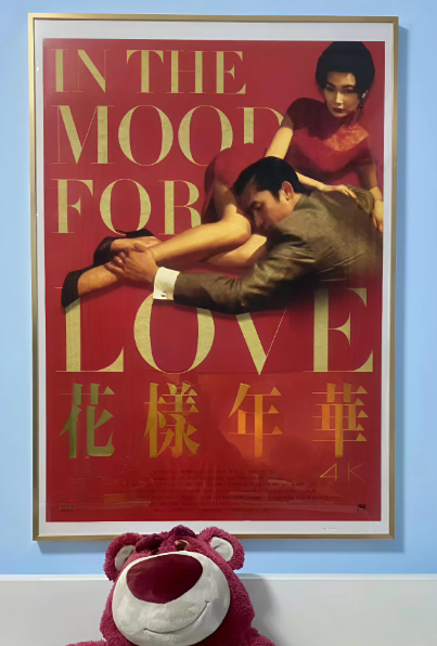 In The Mood For Love – 20th Anniversary Official Poster Limited Edition