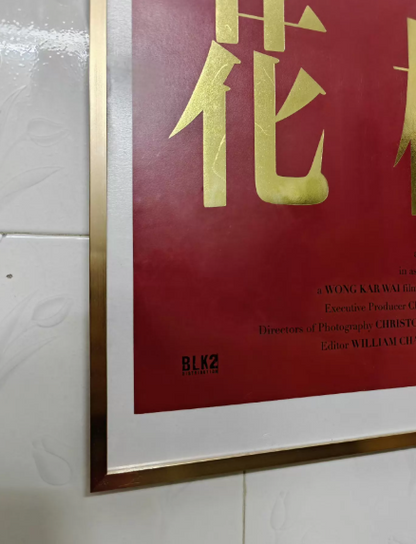 In The Mood For Love – 20th Anniversary Official Poster Limited Edition