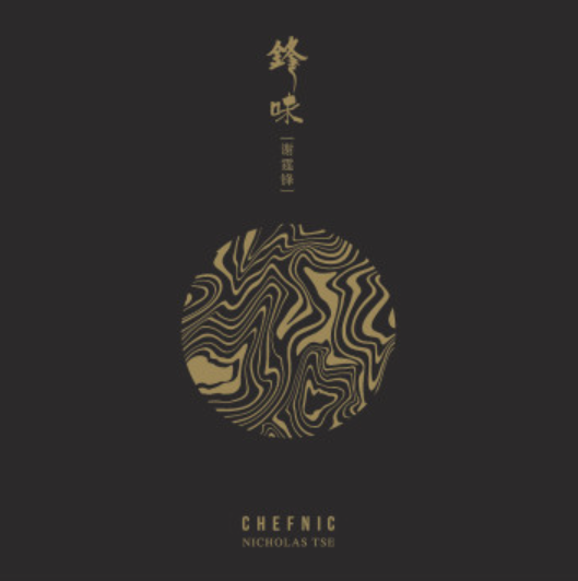 Nicholas Tse – Chefnic OST White Vinyl LP