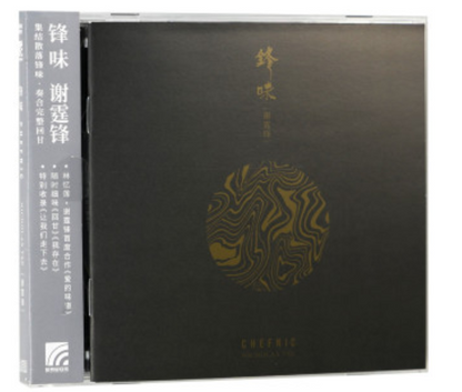 Nicholas Tse – Chefnic Reissue CD