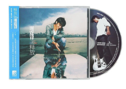 Nicholas Tse – Shi Fang Reissue CD