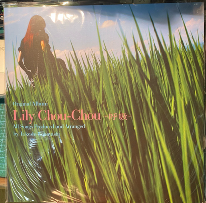 Lily Chou-Chou – 呼吸 Limited White Vinyl + Love Letter Original Soundtrack Limited Black Vinyl Bundle LP