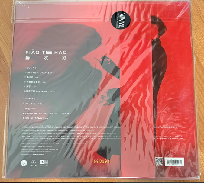 胡彥斌 – 勁武好 Limited Edition LP