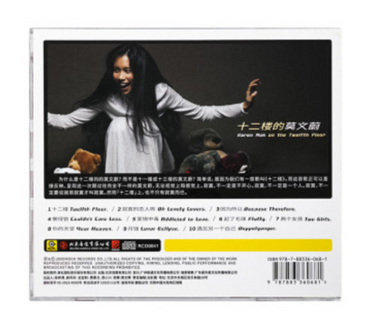 Karen Mok – Twelve Floors of Karen Mok / Compilation CD (Sealed Edition)