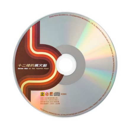 Karen Mok – Twelve Floors of Karen Mok / Compilation CD (Sealed Edition)