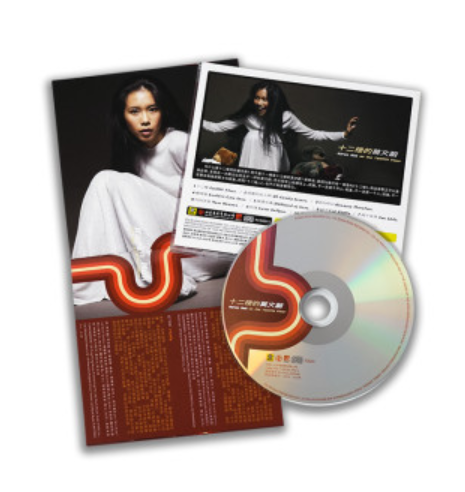 Karen Mok – Twelve Floors of Karen Mok / Compilation CD (Sealed Edition)
