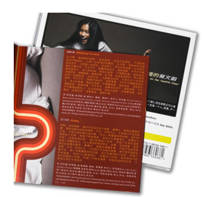 Karen Mok – Twelve Floors of Karen Mok / Compilation CD (Sealed Edition)