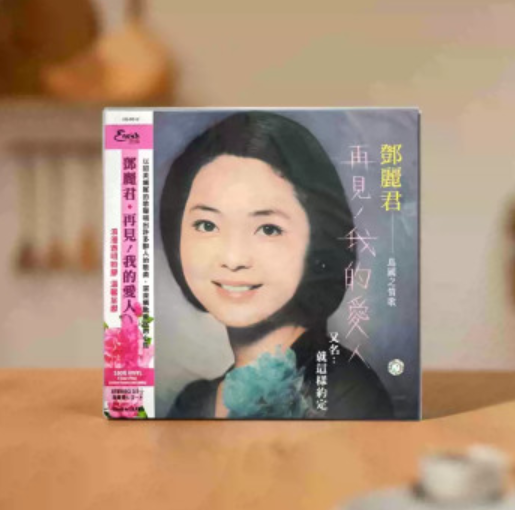 Teresa Teng – Goodbye My Love LP (Transparent Pink Red Vinyl Taiwan Edition)
