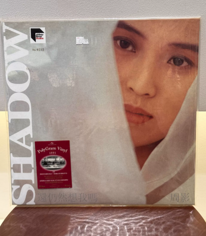 Shirley Kwan – Still Think of Me (1991 Hong Kong Vinyl LP)