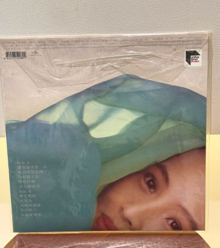Shirley Kwan – Still Think of Me (1991 Hong Kong Vinyl LP)