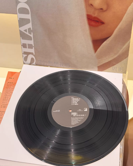 Shirley Kwan – Still Think of Me (1991 Hong Kong Vinyl LP)