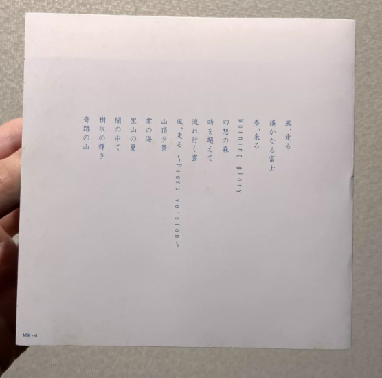 Masaaki Kishibe – Kiseki no Yama CD