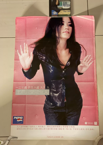 Faye Wong – Pepsi Promotional Poster / Zhi Ai Mo Sheng Ren Era B2 Poster