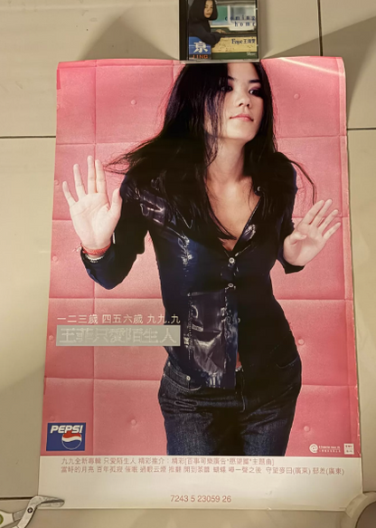 Faye Wong – Pepsi Promotional Poster / Zhi Ai Mo Sheng Ren Era B2 Poster