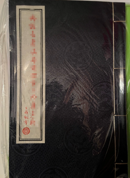 Faye Wong – Limited Handbound Book with Commemorative Seal