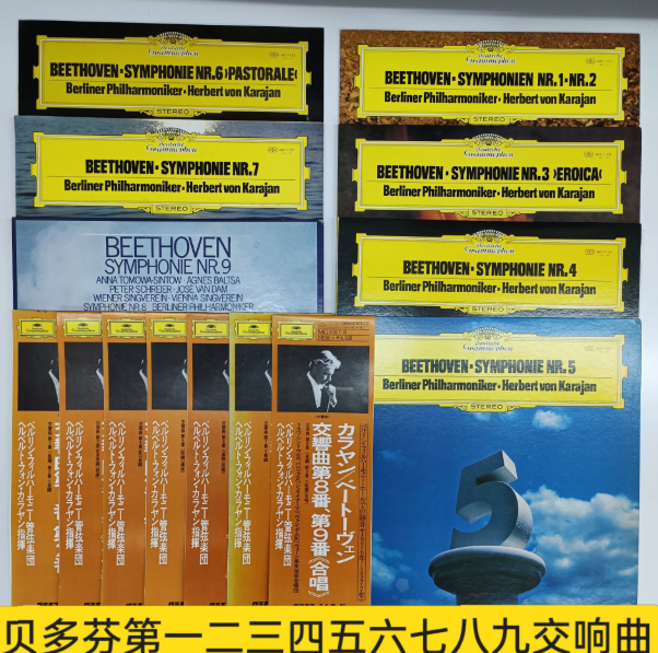 Beethoven – The 9 Symphonies Herbert von Karajan Berliner Philharmoniker Japan 7LP Vinyl Set