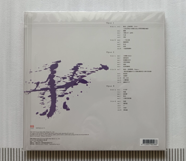 JJ Lin – He Is JJ Lin Taiwan Limited Numbered 3LP Box Set