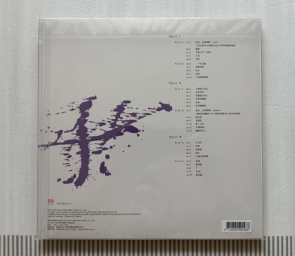 JJ Lin – He Is JJ Lin Taiwan Limited Numbered 3LP Box Set