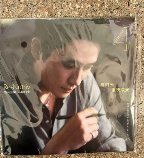 Zhu Yilong – Re-Nutriv Limited Promo Vinyl Single