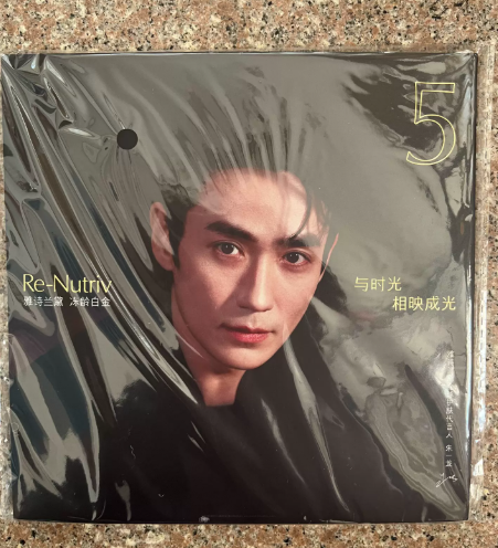 Zhu Yilong – Re-Nutriv Limited Promo Vinyl Single